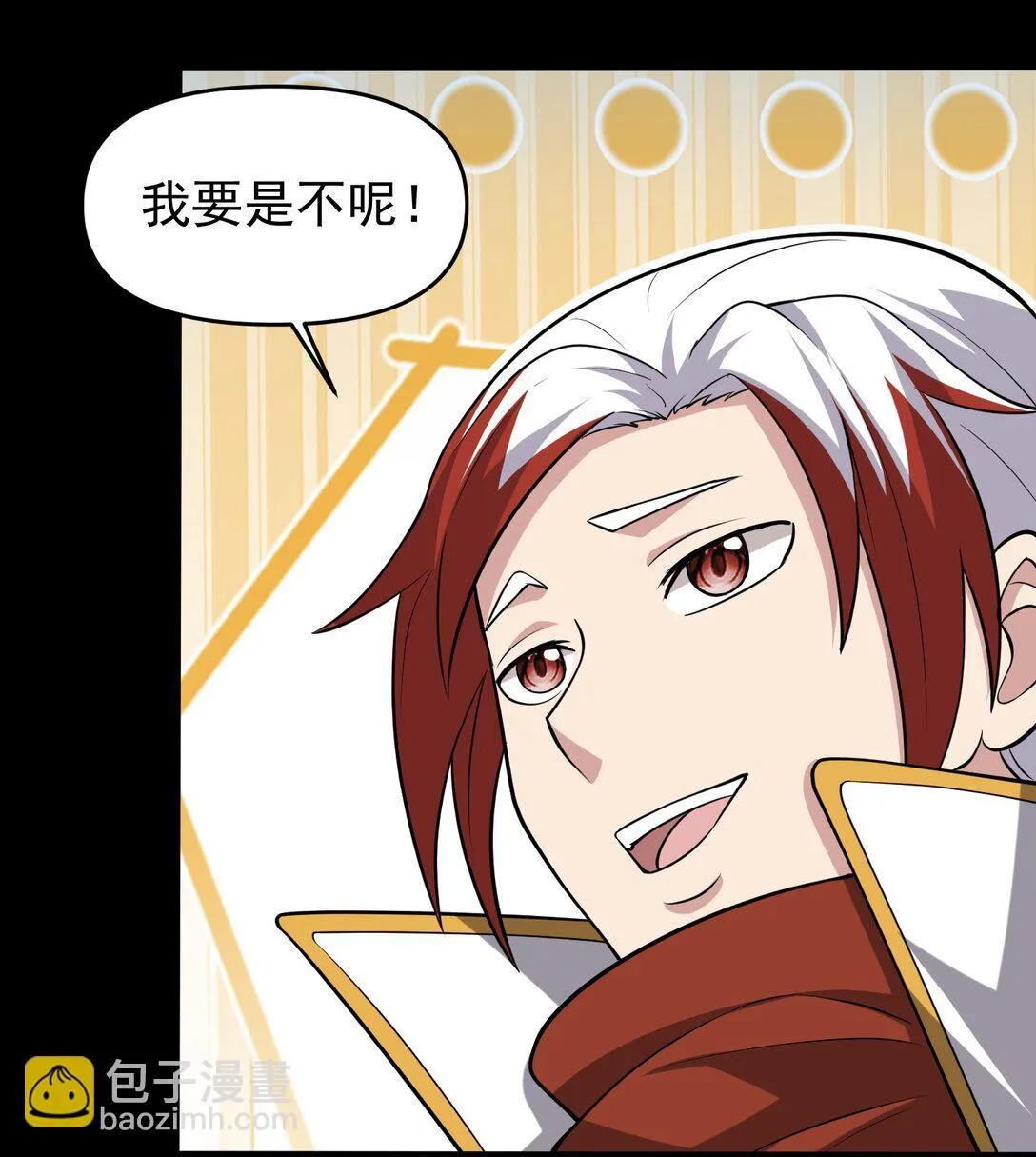 第105话 呆萌大块头29