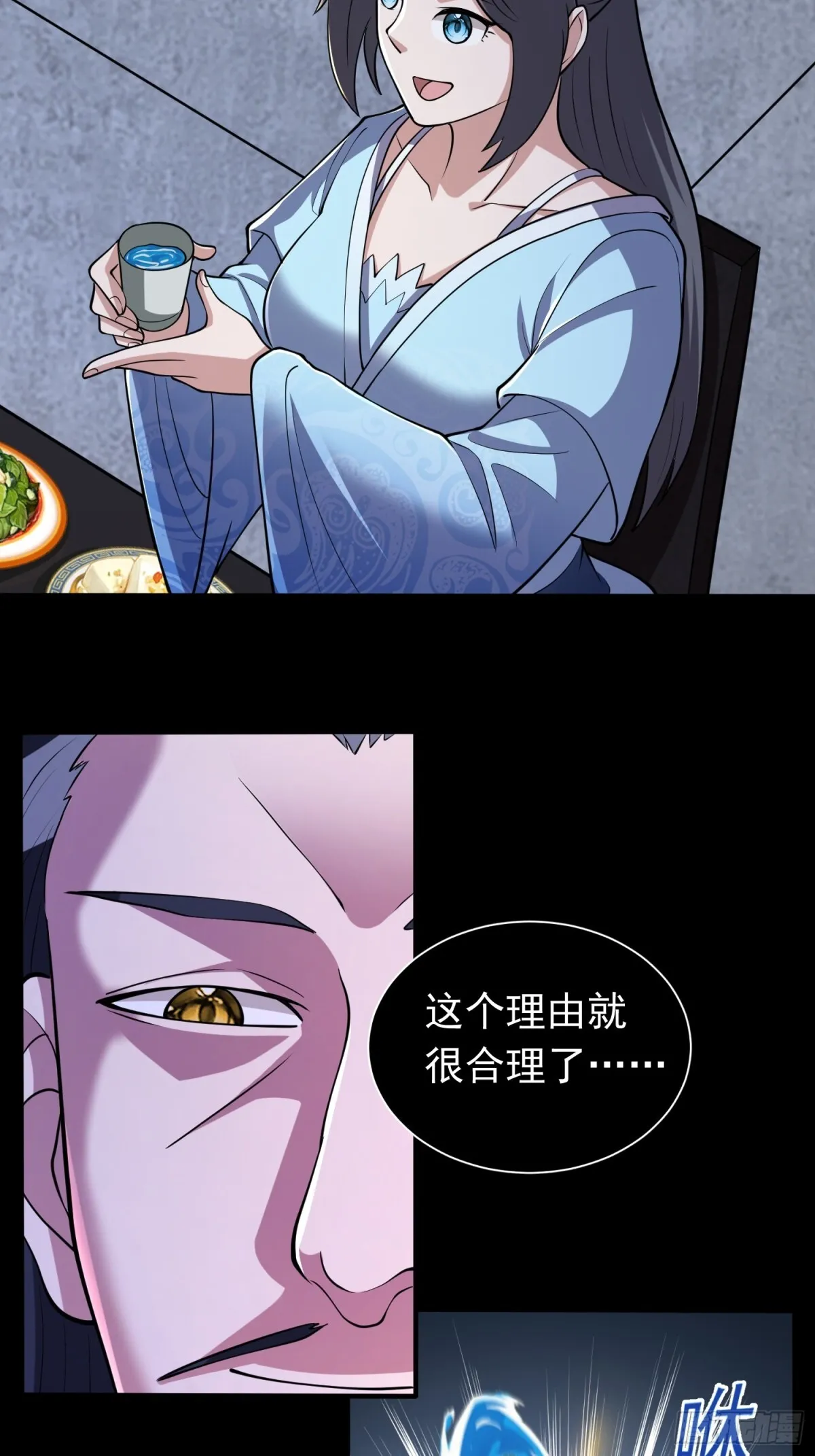 第97话 狂化！12