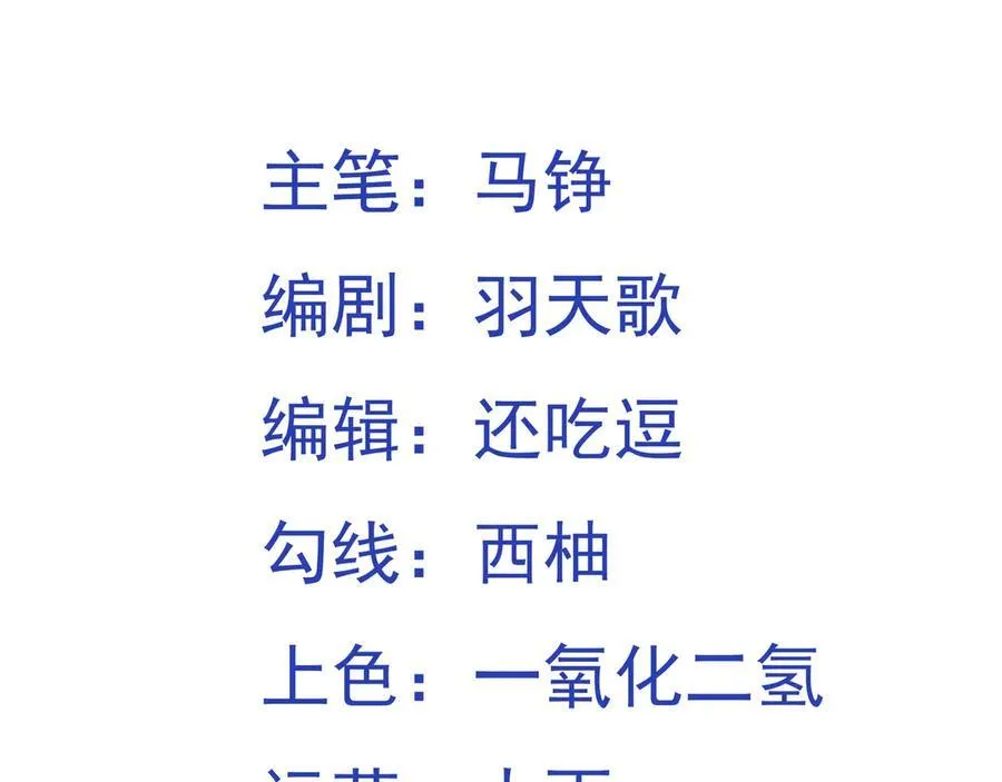 第104话 分头行动2