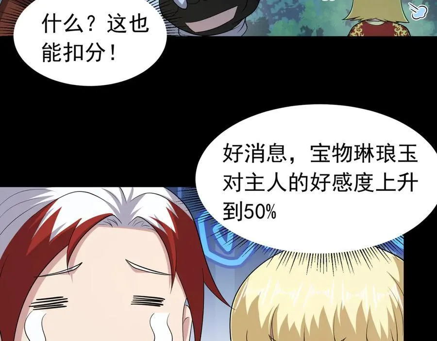 第103话 汇合！55