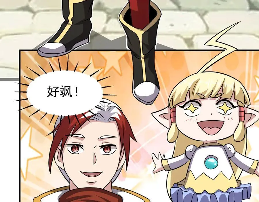 第101话 传奇冒险家！19