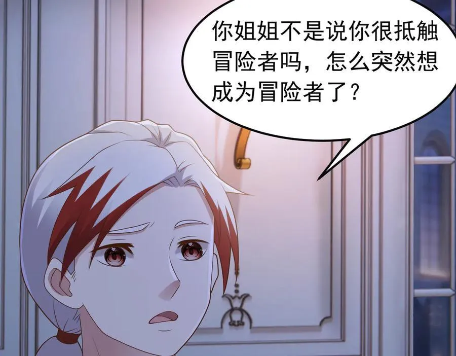 第102话 当晚就同居了？！32