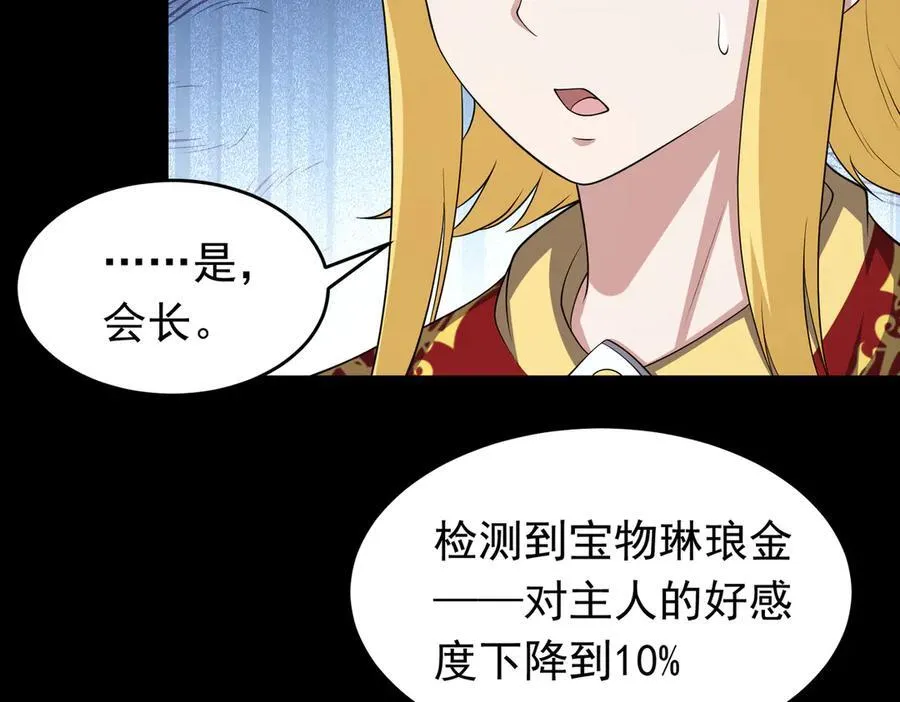 第103话 汇合！53