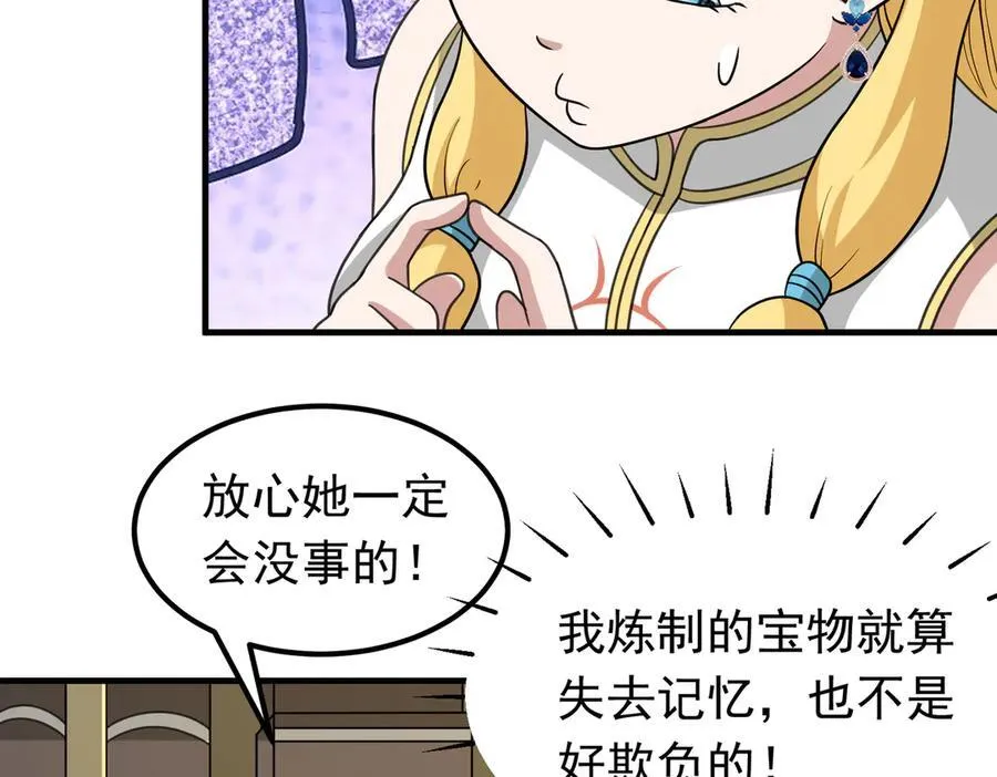 第101话 传奇冒险家！11