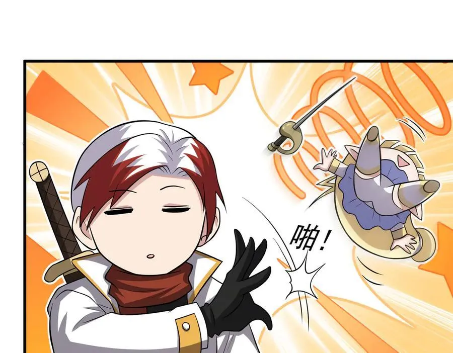 第101话 传奇冒险家！23