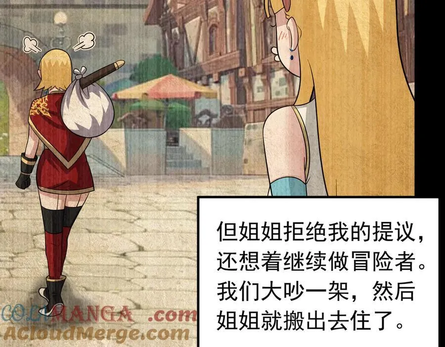 第103话 汇合！69