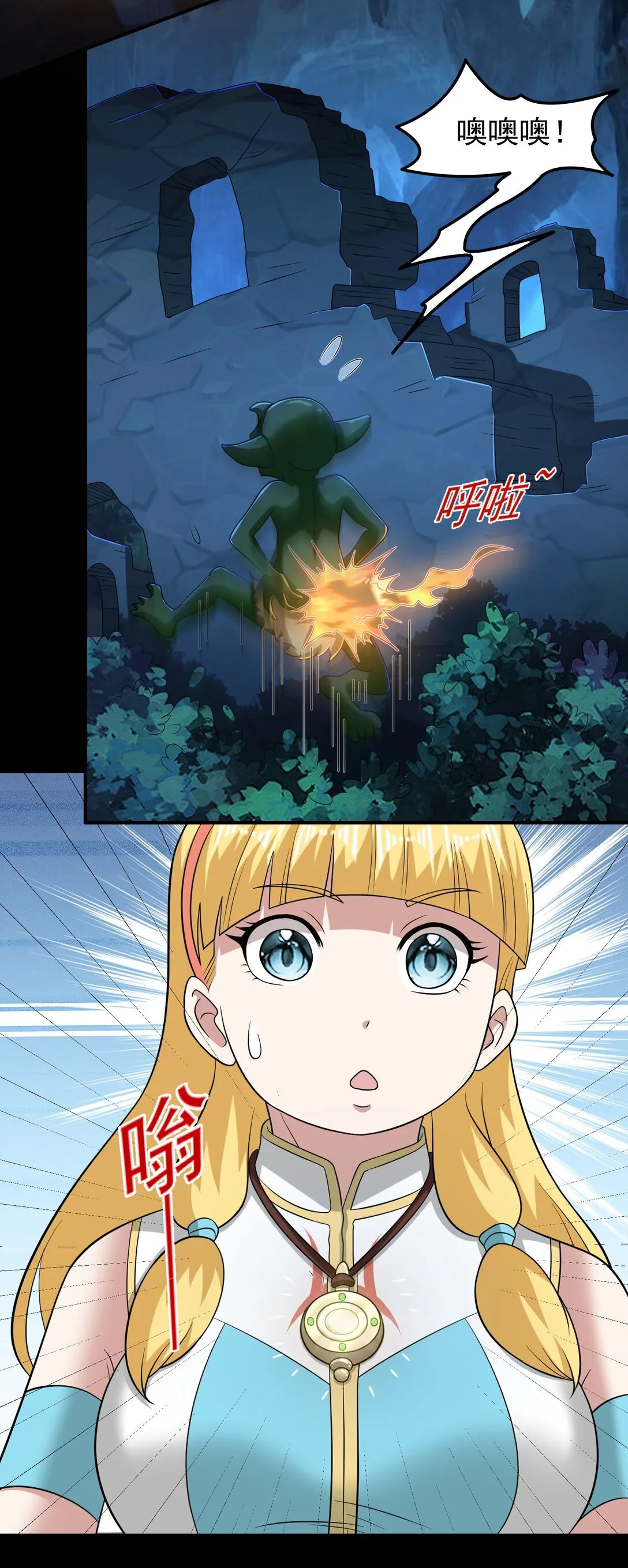 第105话 呆萌大块头22