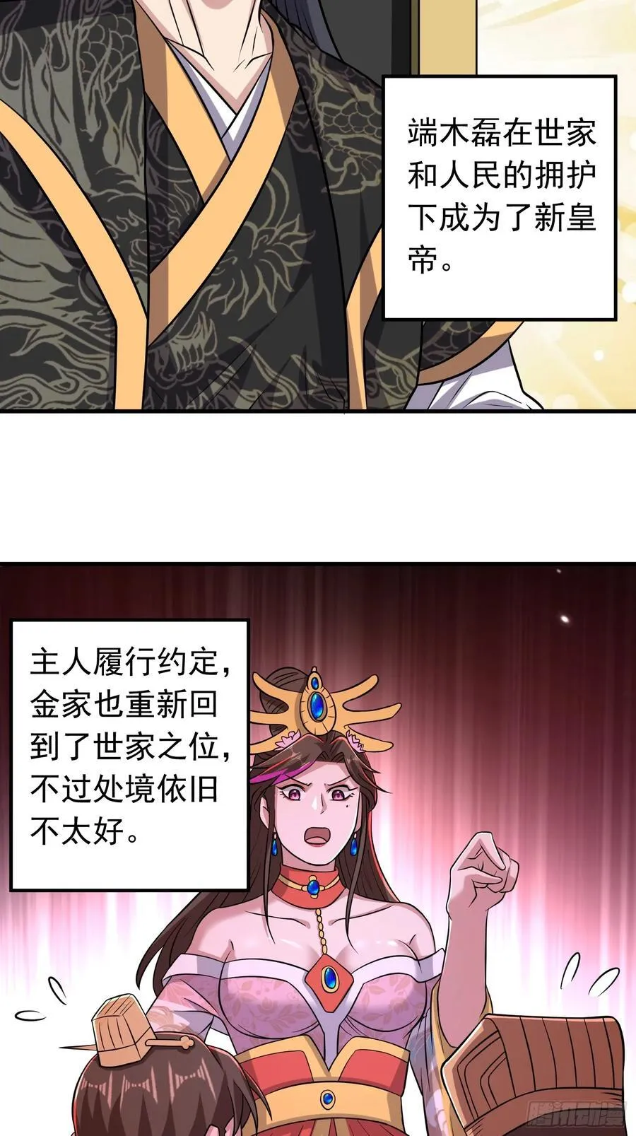 第99话 新世界开启！23