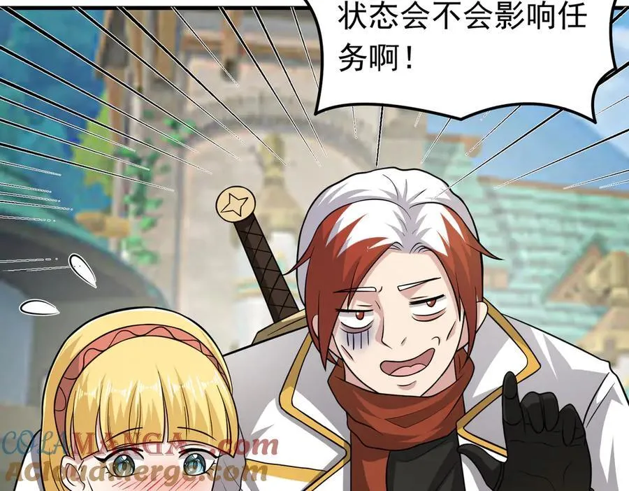 第102话 当晚就同居了？！81