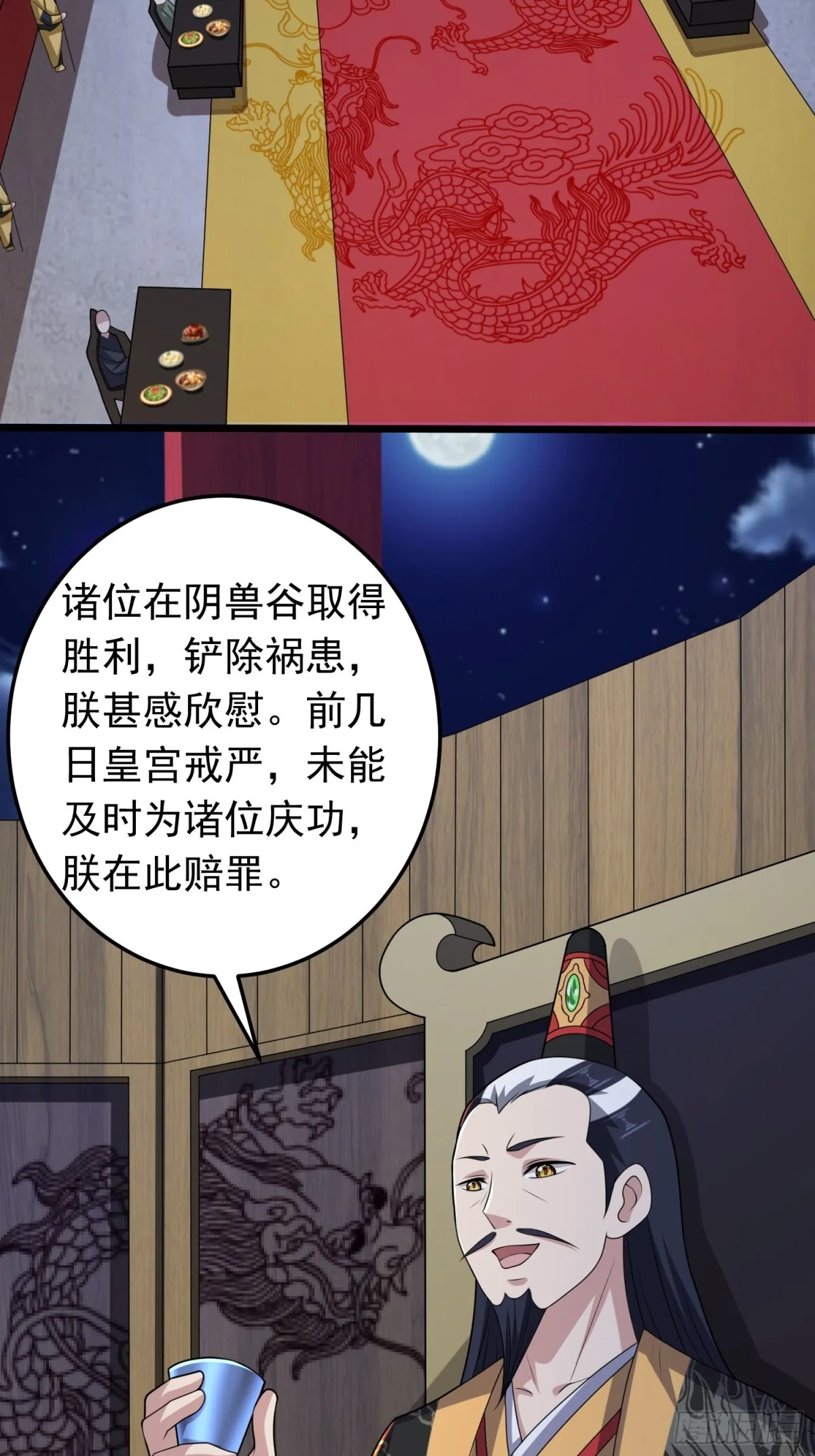 第97话 狂化！8