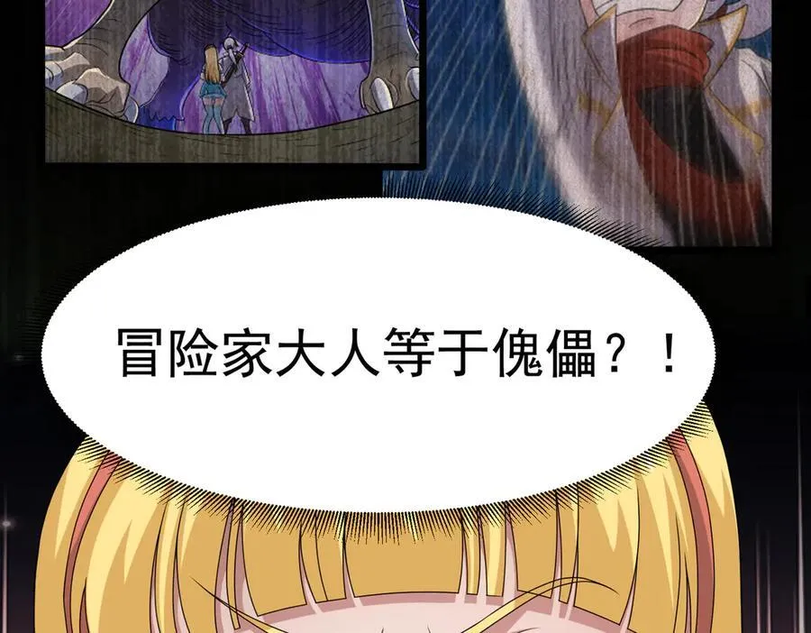 第104话 分头行动26