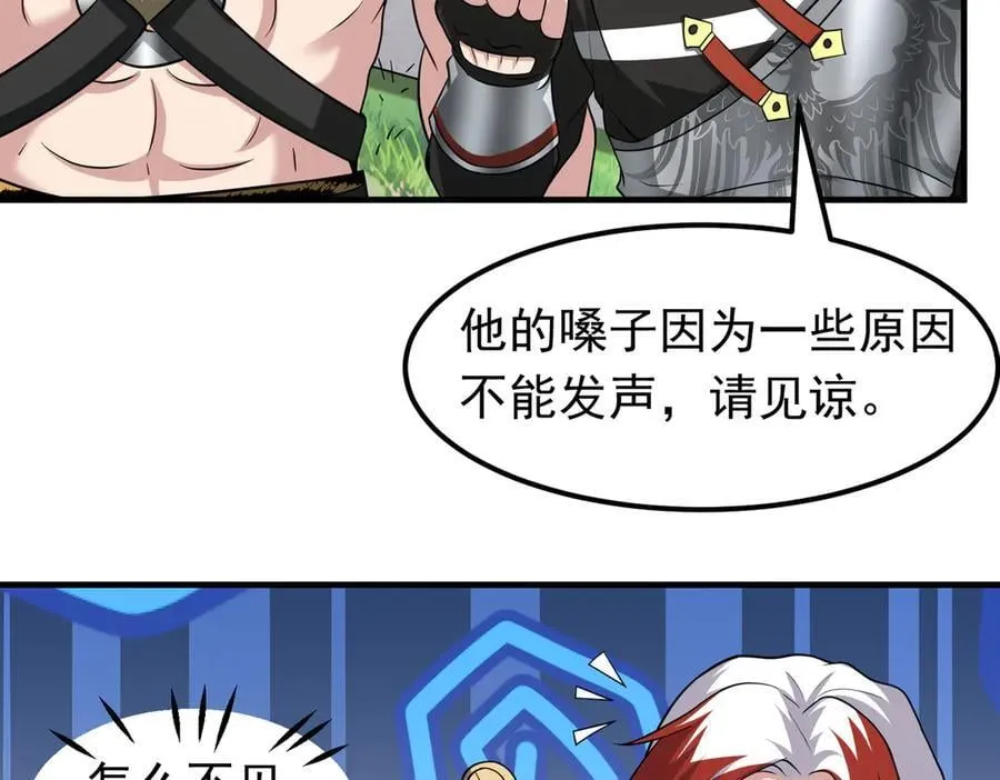 第103话 汇合！13
