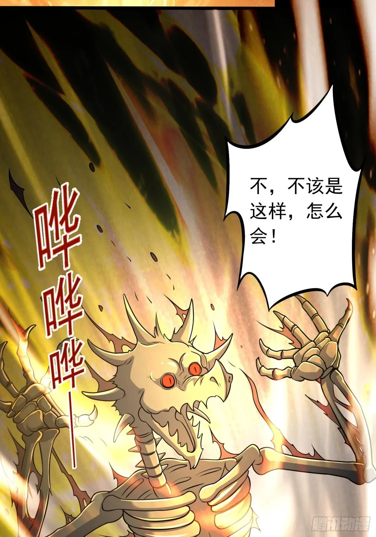 第98话 宝葫芦是你吗！？41