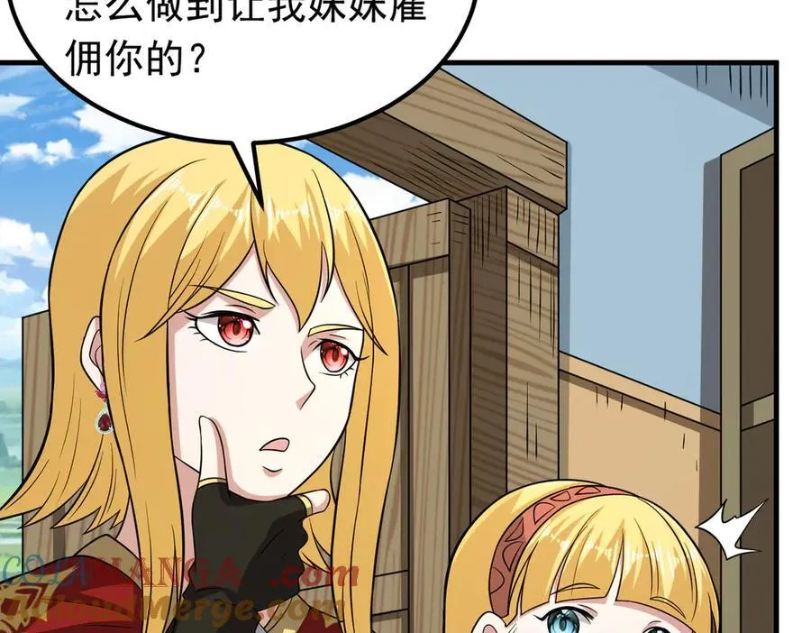 第101话 传奇冒险家！27