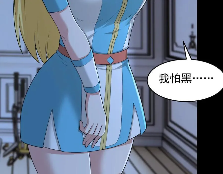 第102话 当晚就同居了？！59
