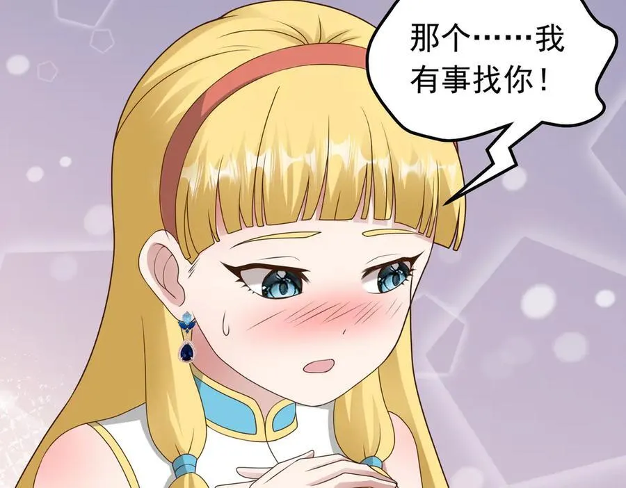 第102话 当晚就同居了？！25