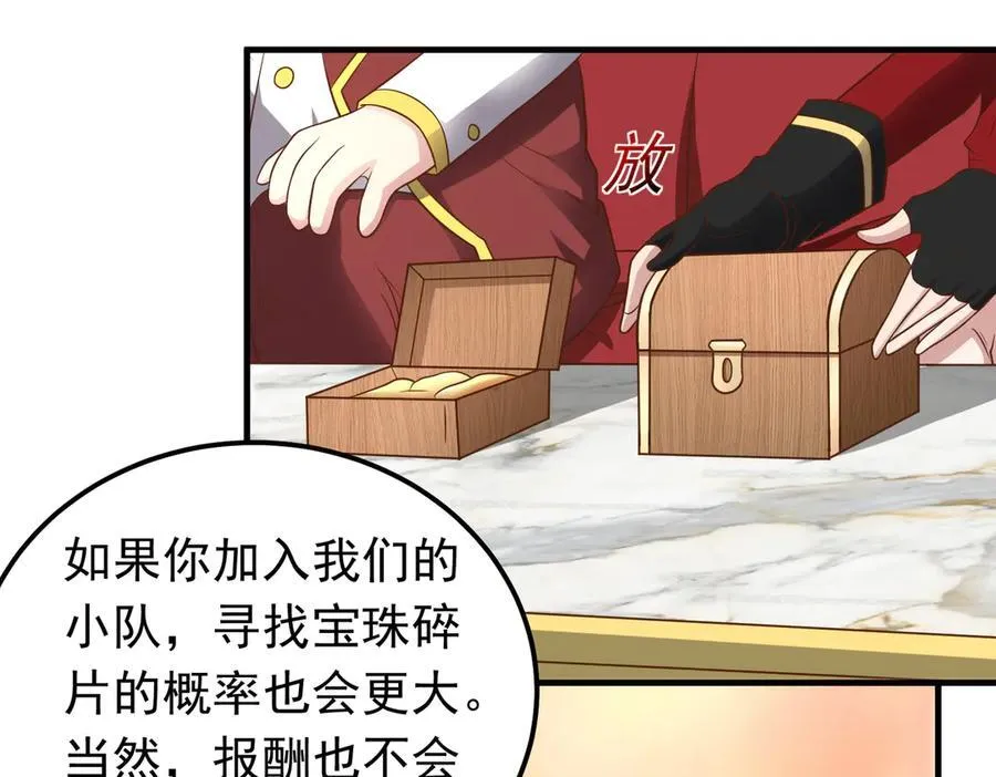 第102话 当晚就同居了？！11
