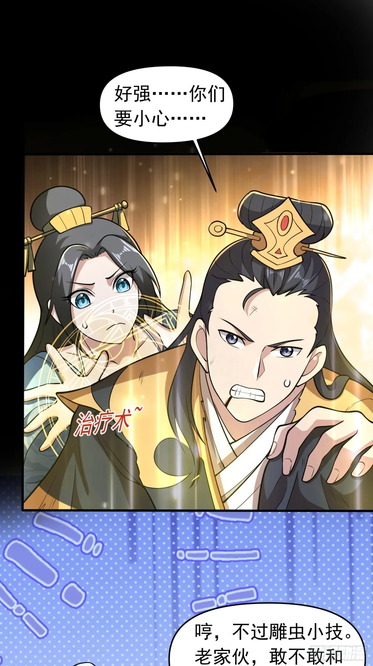 第97话 狂化！35