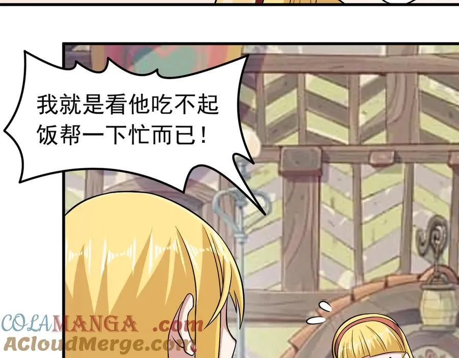 第101话 传奇冒险家！30