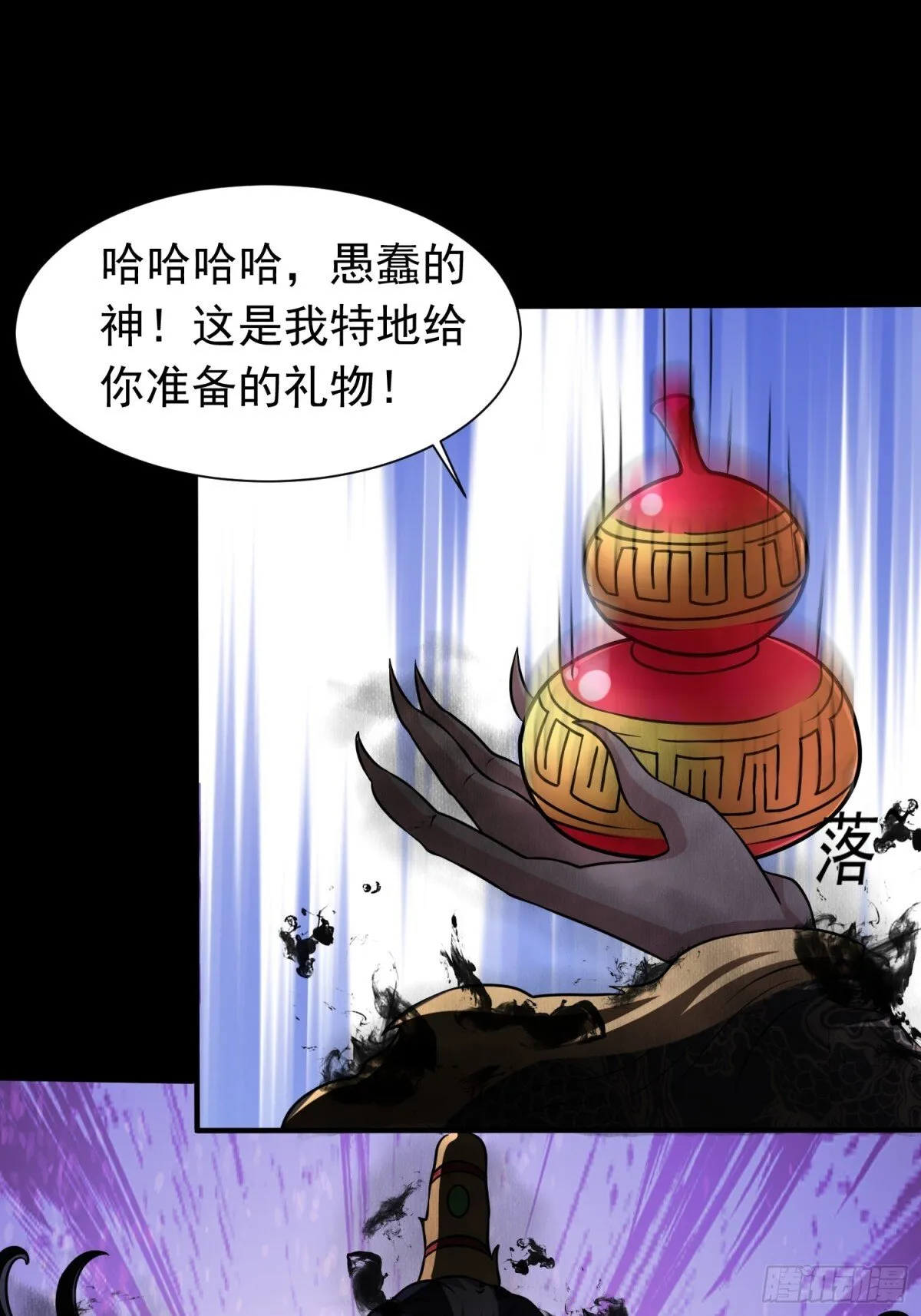 第98话 宝葫芦是你吗！？11