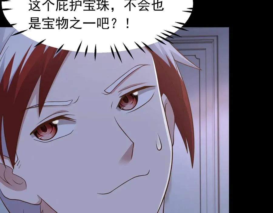 第102话 当晚就同居了？！47