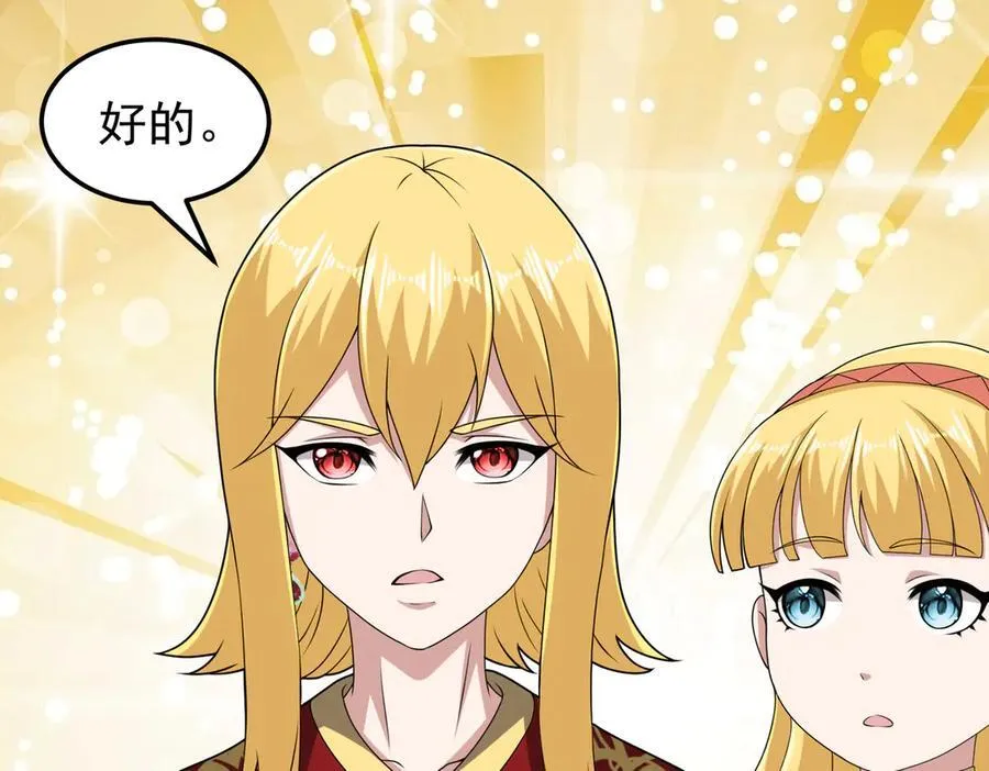 第101话 传奇冒险家！50