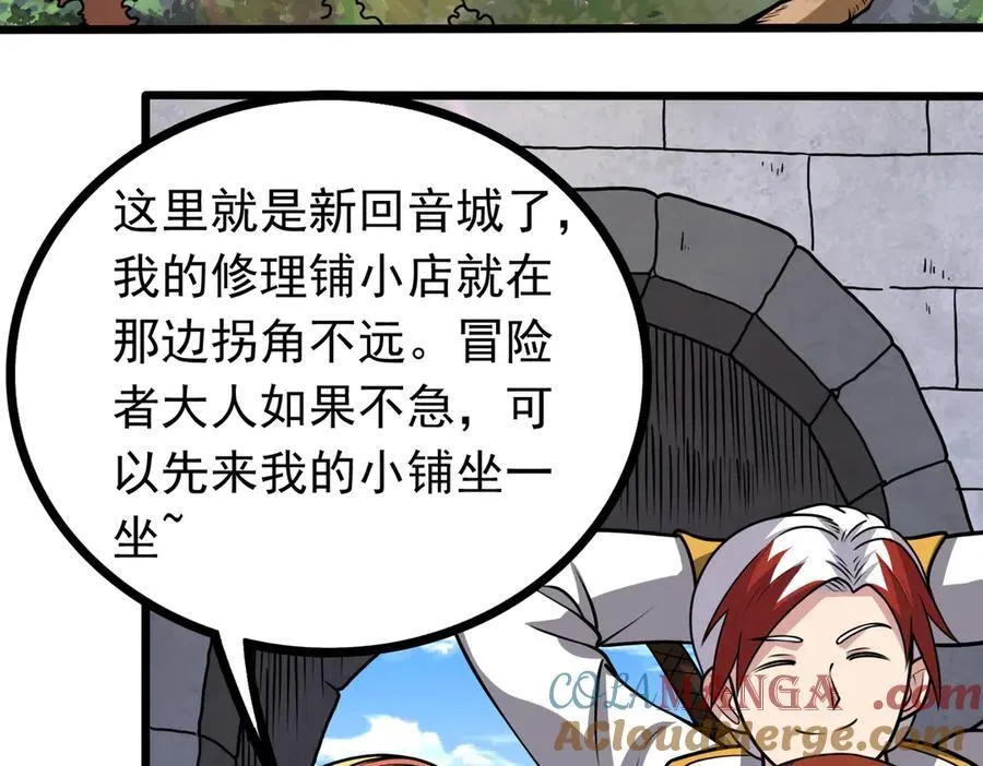 第100话 初遇宝物60