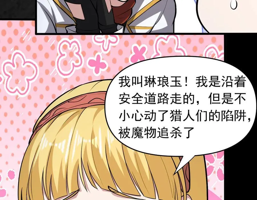 第100话 初遇宝物49