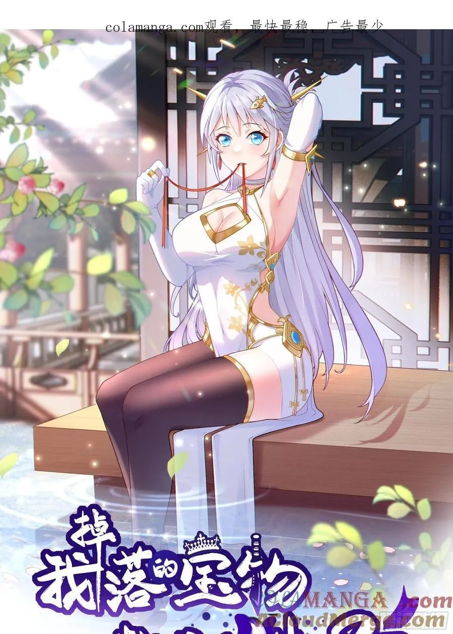 第99话 新世界开启！0