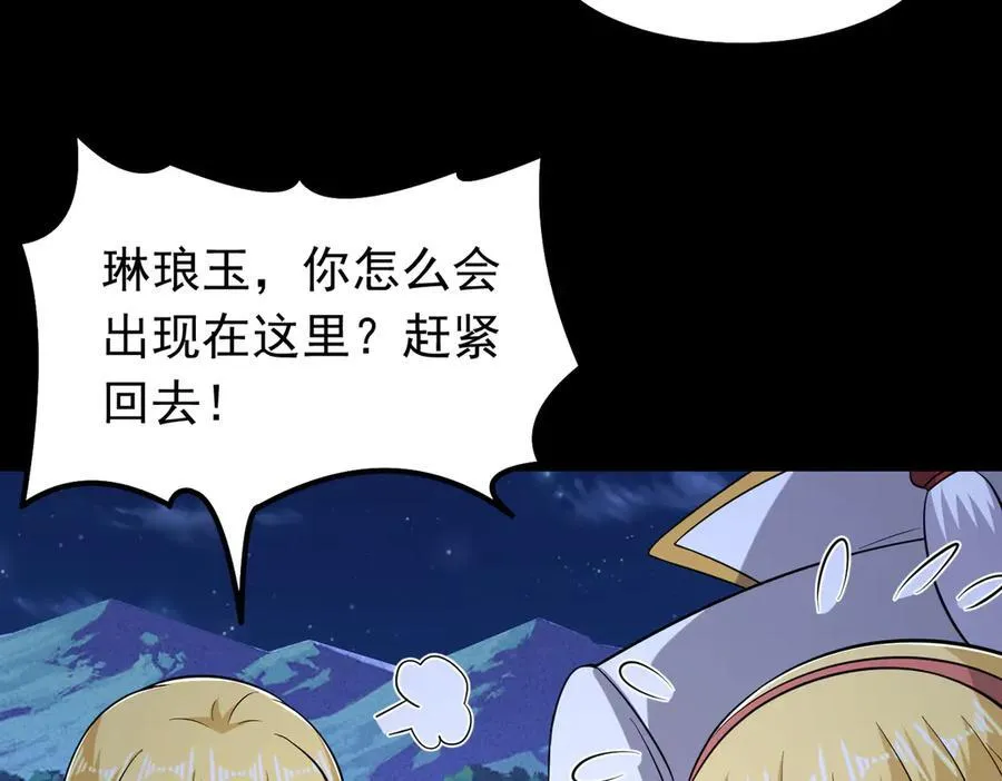 第103话 汇合！37