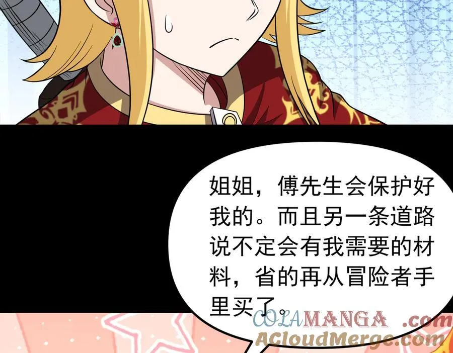 第104话 分头行动39