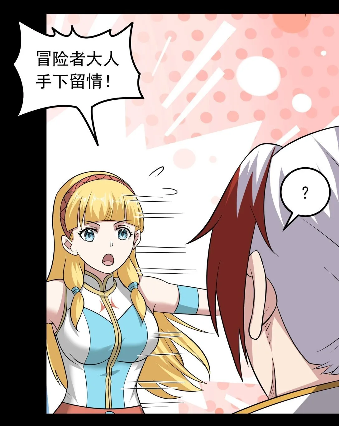 第105话 呆萌大块头5