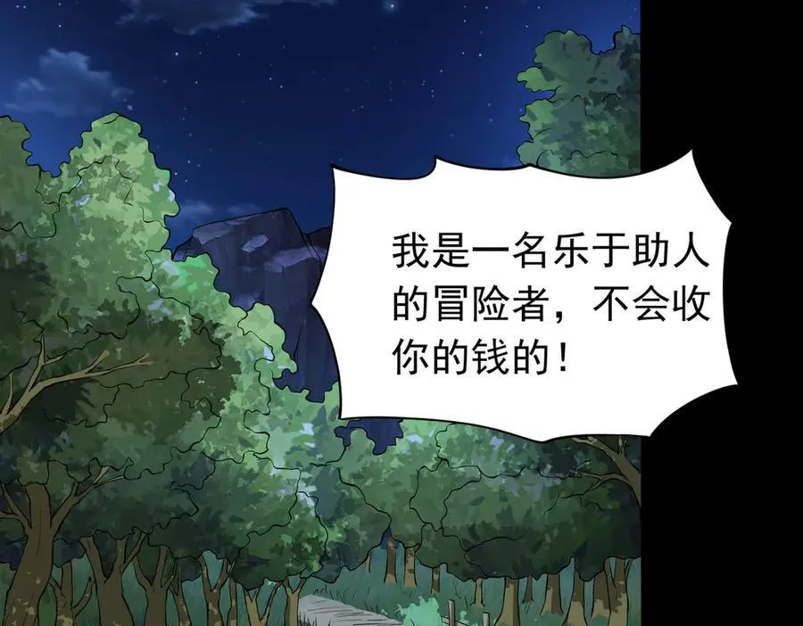 第100话 初遇宝物56