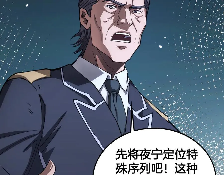 第35话 堕天15