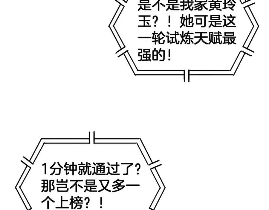 第38话 全球第一166