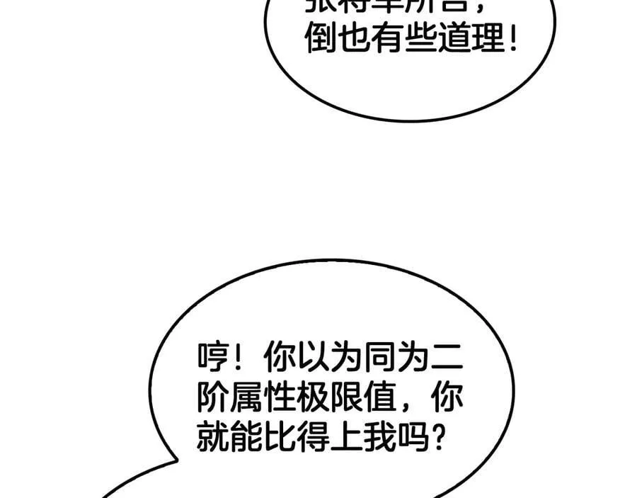 第36话 无人可当135