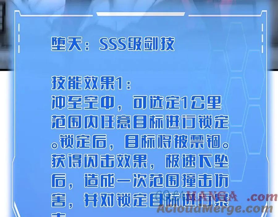第35话 堕天88