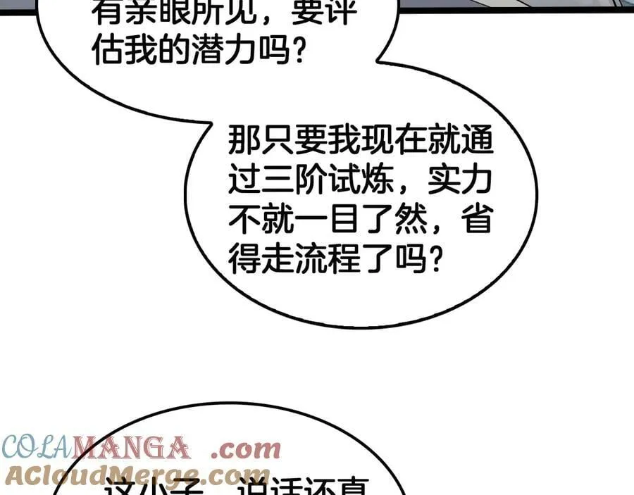 第36话 无人可当52