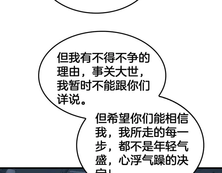 第35话 堕天122
