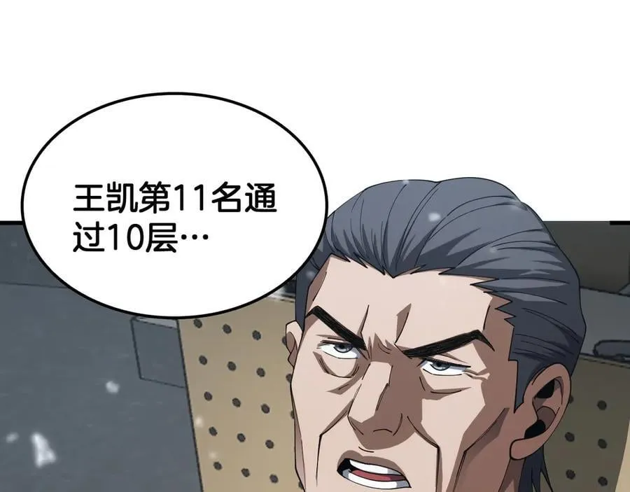第37话 轰动全场11