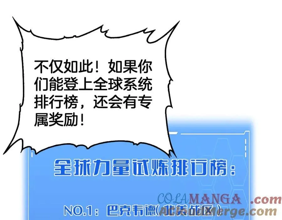 第36话 无人可当112