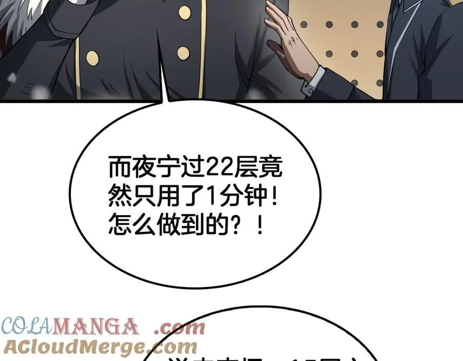 第38话 全球第一24