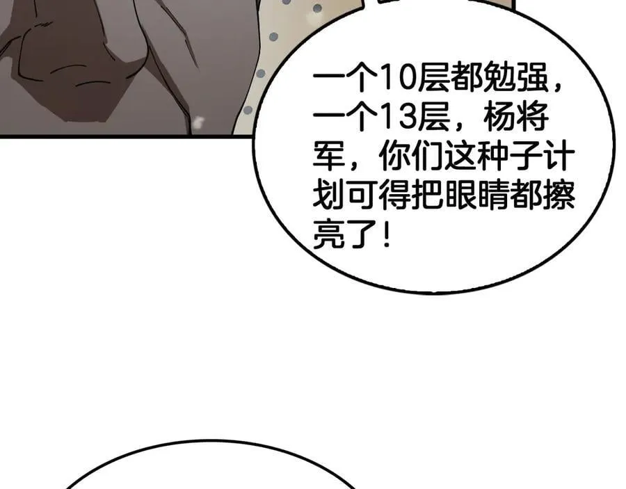 第37话 轰动全场15