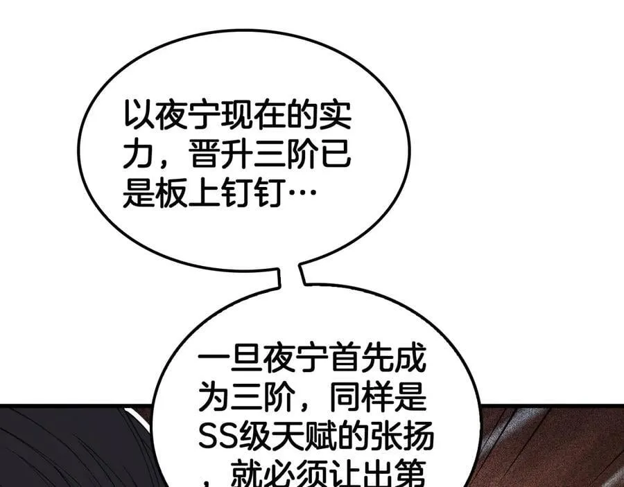 第35话 堕天34