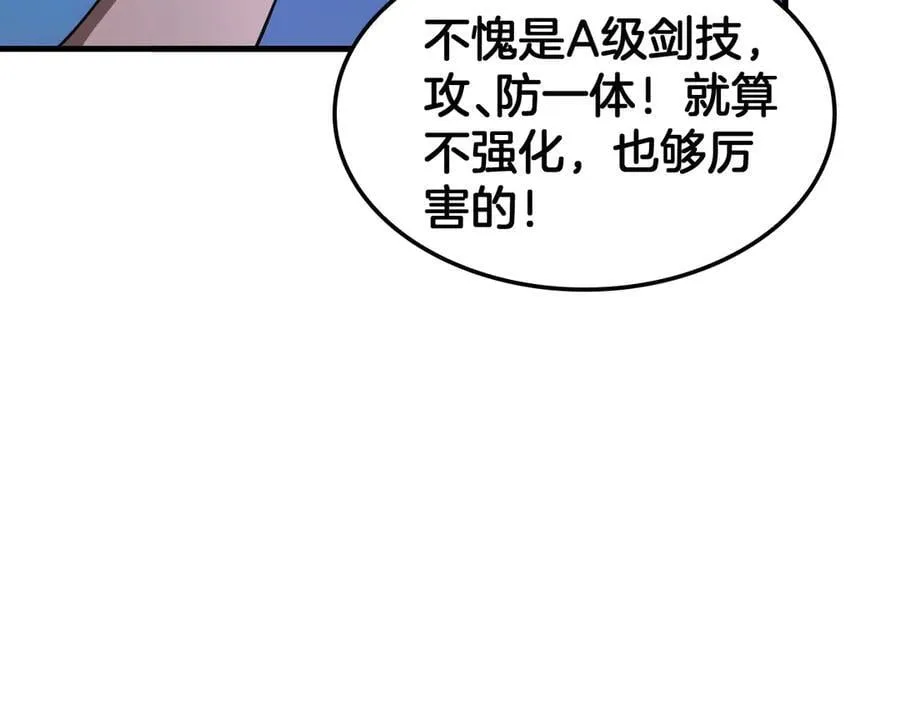 第35话 堕天78