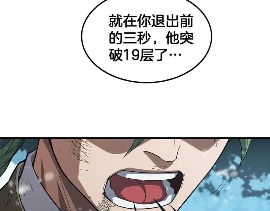 第37话 轰动全场102