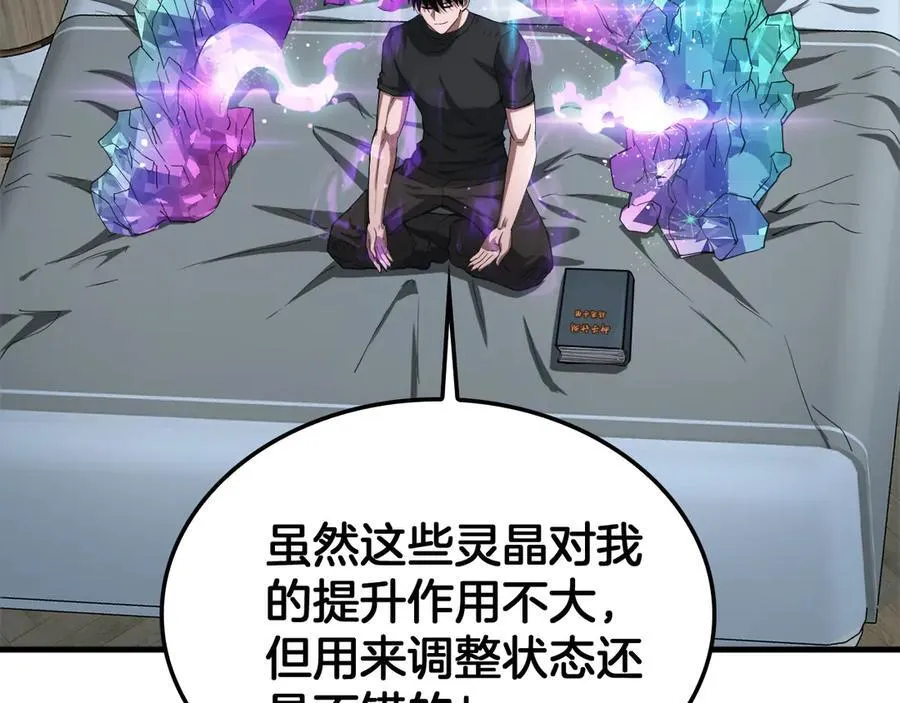 第36话 无人可当73