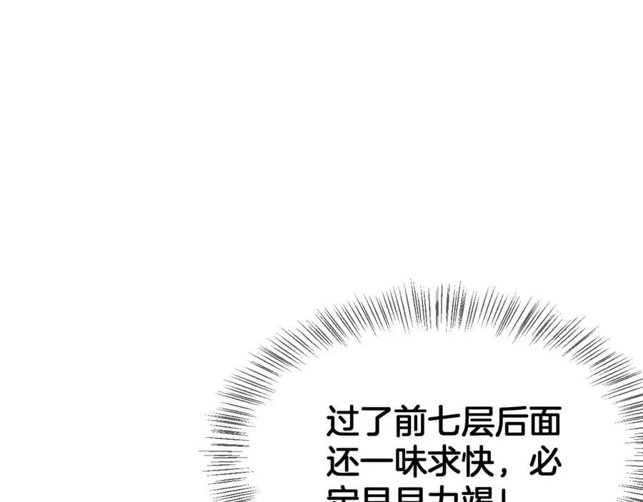 第36话 无人可当165