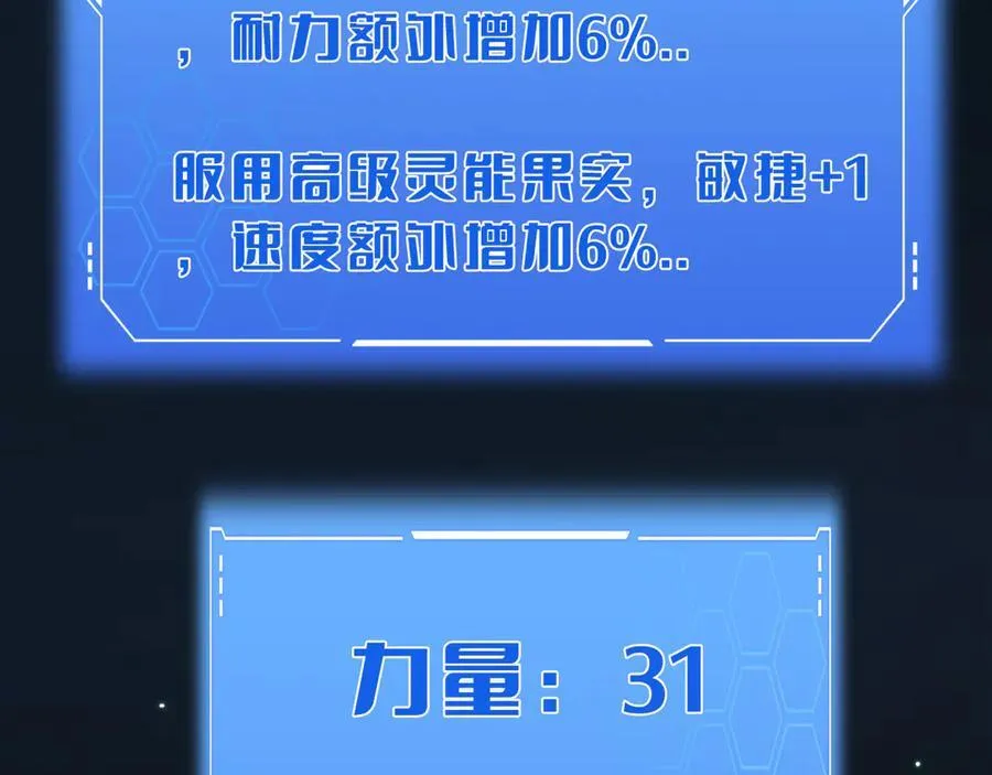 第35话 堕天71