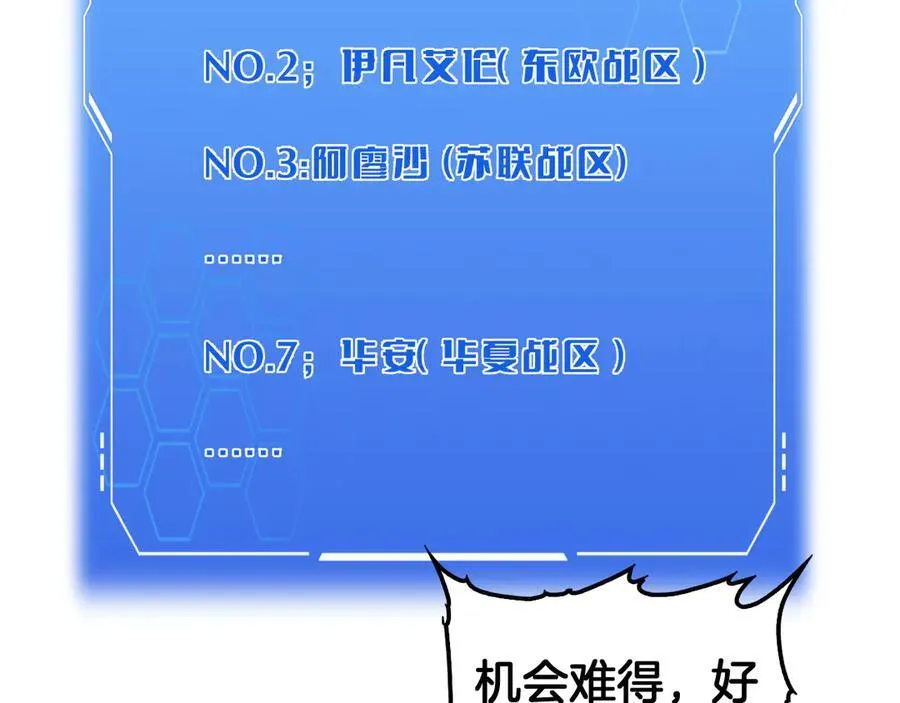 第36话 无人可当113
